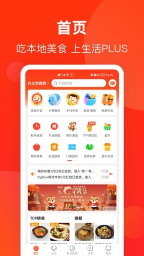 生活Plus  v5.4.5图1