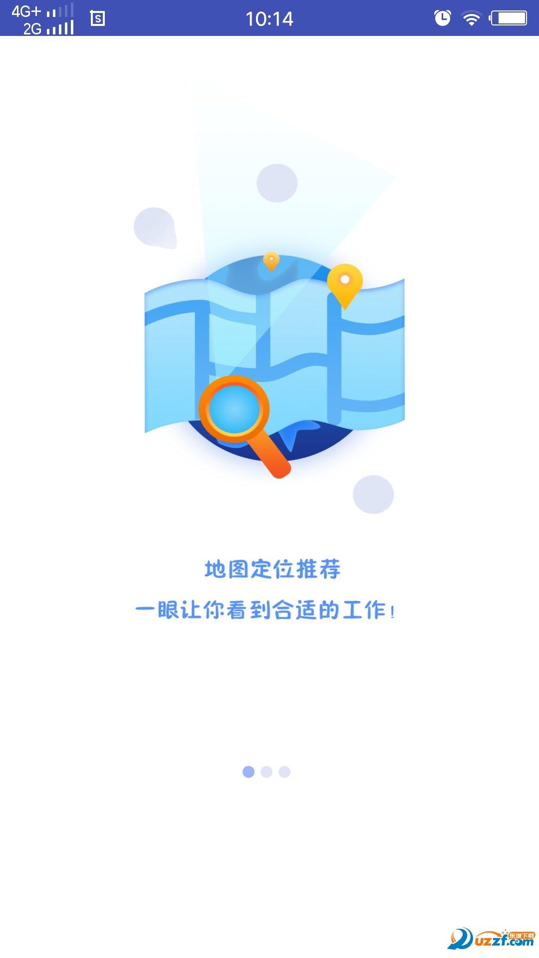 喂喂打工  v3.7.3图1