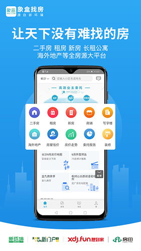 象盒找房  v4.8.55图1