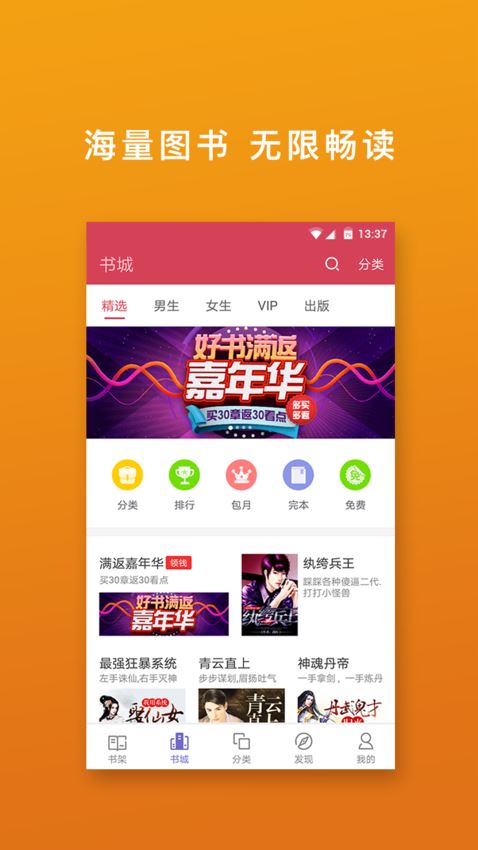 桃色小说app  v3.8.2图1