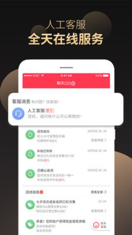 省鸭  v2.7.8图3