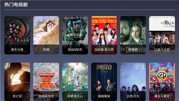 9亿tv 1.2.2官网下载  v3.19.00图3