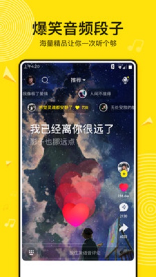 吱声免费版  v1.3.1图3