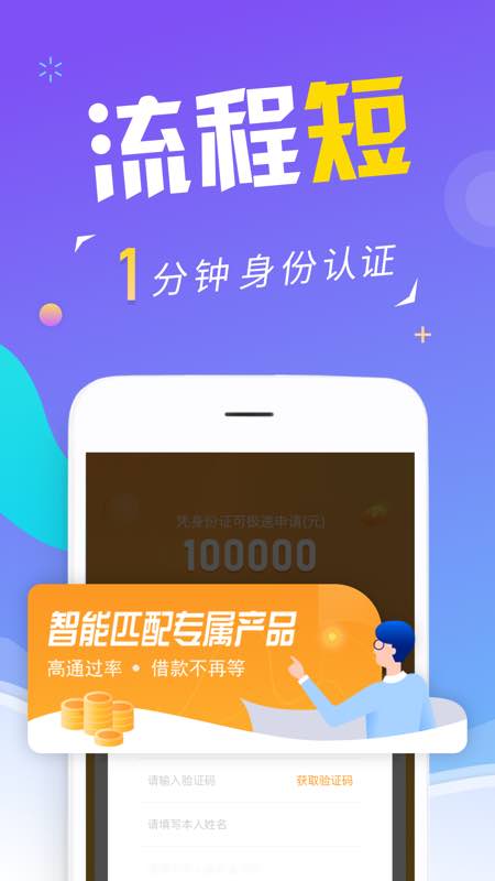 瑞享易贷款  v1.0.5图1