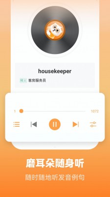 莱特英语背单词  v2.0.9图1