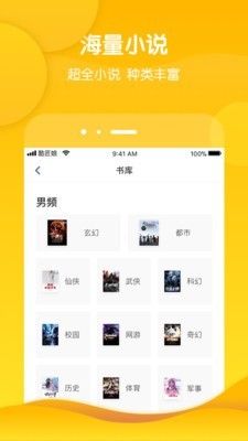 酷匠阅读在线阅读小说下载安装最新版免费  v3.6.8图3