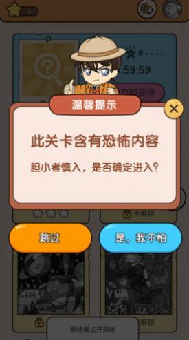 大师来找茬  v1.0.0图1