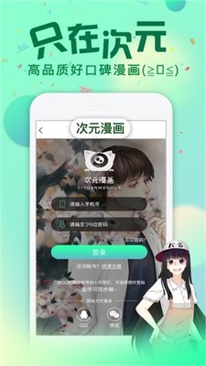 次元漫画社免费版  v1.1.0图4