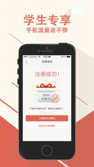 先花花贷款app下载  v1.0图1