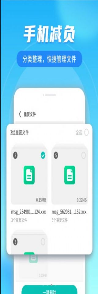 流动清理大掌柜  v1.0.1图1