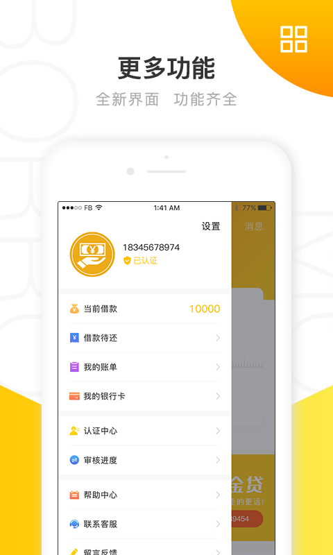 有米借呗app下载  v1.0.9图1