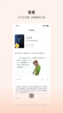 书壳笔记  v1.0图3