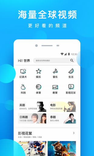 星辰影视手机版  v1.0.1图2