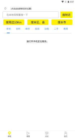 秒懂百科视频  v3.1.2图2