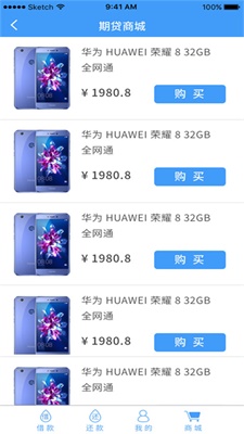 小期贷app下载  v1.0.1图2