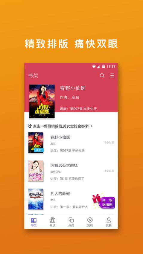 桃色小说app  v3.8.2图3