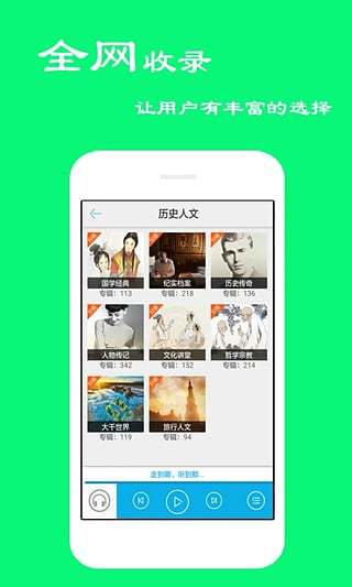 听书宝最新版  v4.0.7.0图1