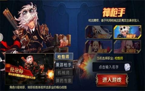 新阿拉德之怒120级版本官网  v1.24.1图1