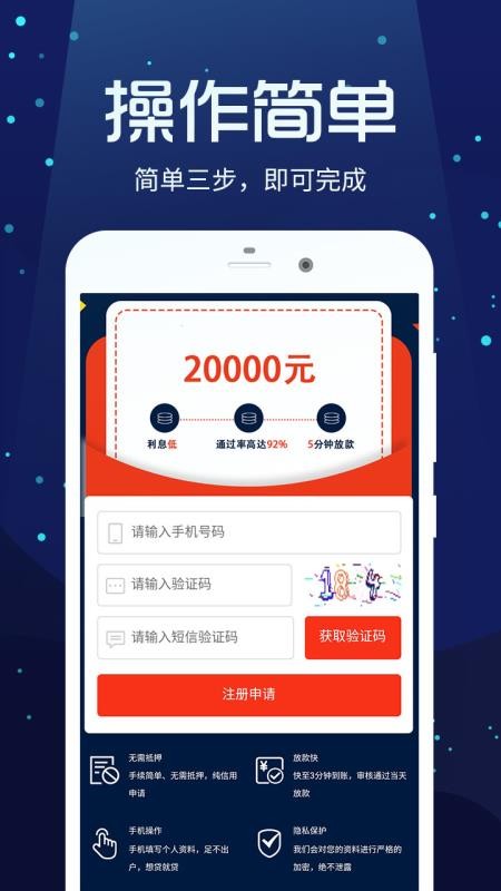 摩尔龙贷款app