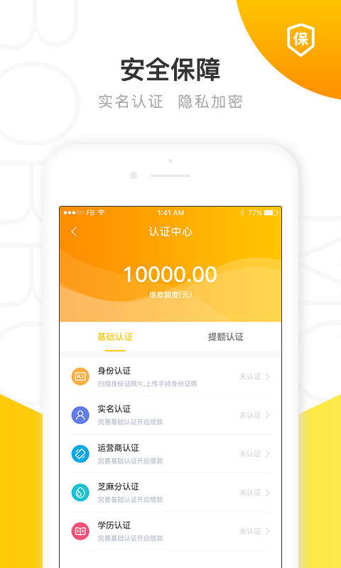 有米借呗app下载  v1.0.9图3