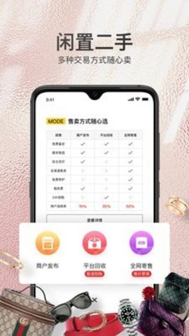 胖虎奢侈品  v4.8.0图2