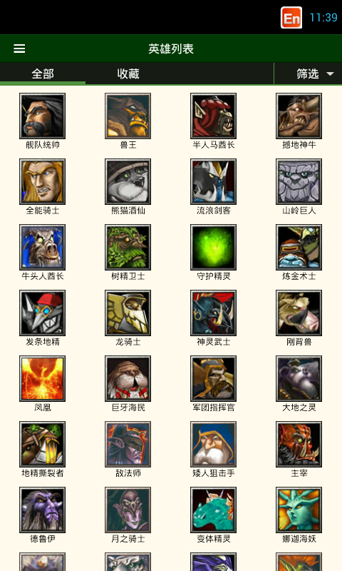 DOTA掌游宝  v1.5.1图2