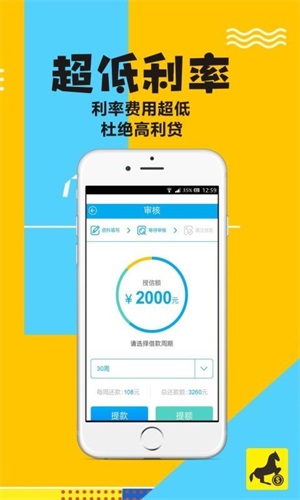 小贝壳贷款  v1.0图2