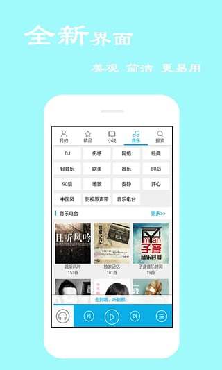 听书宝  v4.0.7.0图2