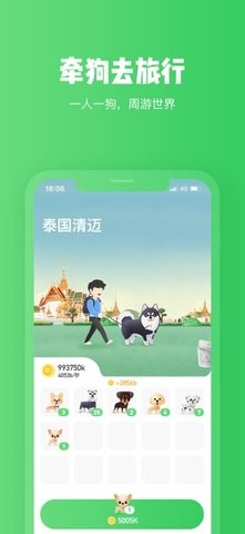 旅行世界  v4.0.5图1