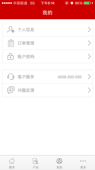 E动生命  v4.0.2图3