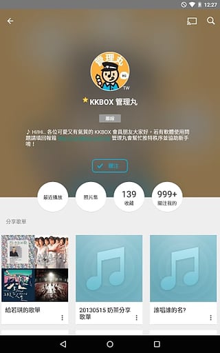 KKBOX  v5.2.64图1