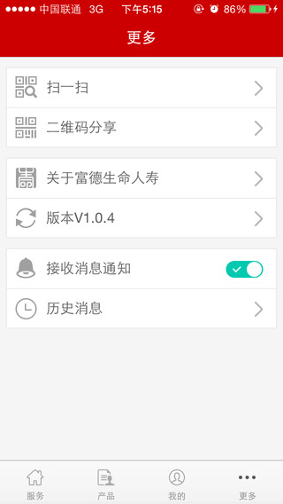 E动生命  v4.0.2图4