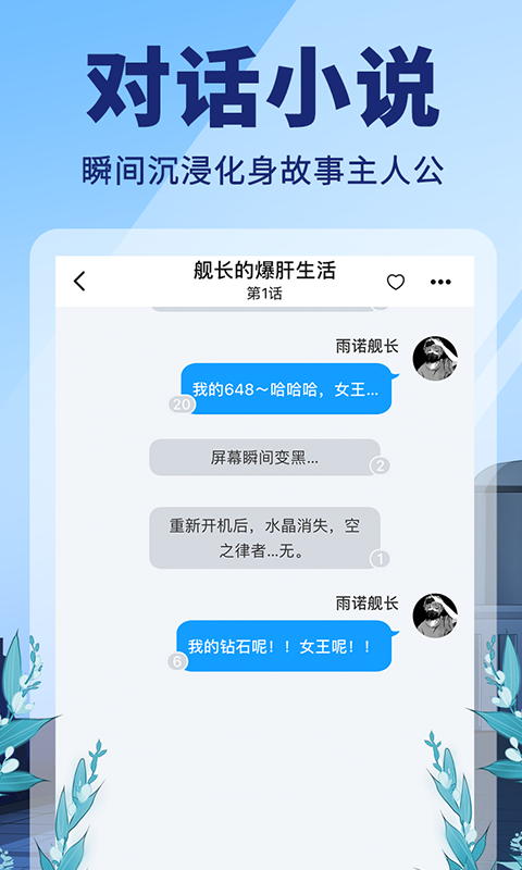 点鸭小说最新版  v1.1.84图2