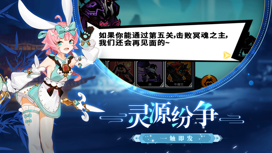 灵源之战  v1.7.1图3