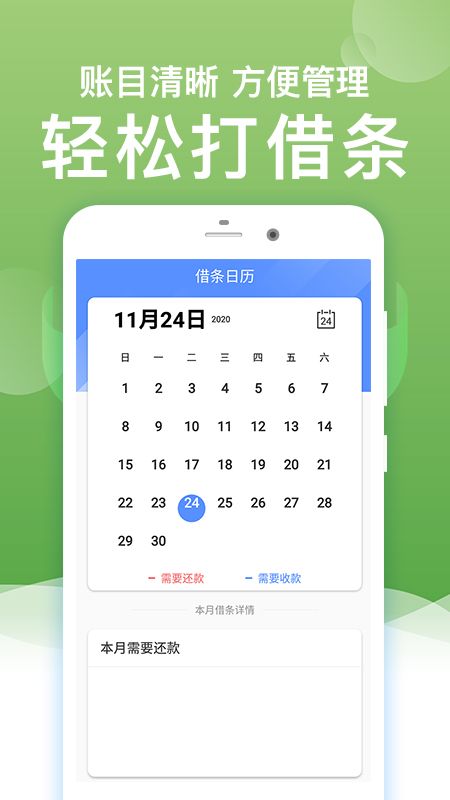 闪电借条最新版  v1.0.0图1