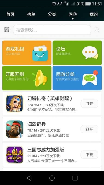 华为中心  v8.0.3.300图4