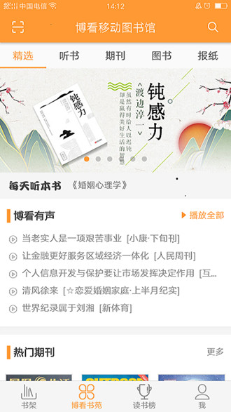 花火小说2013  v1.2.7图5