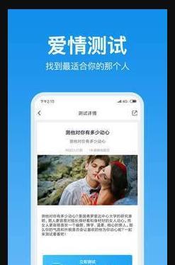 心理测试馆  v2.1.7图1