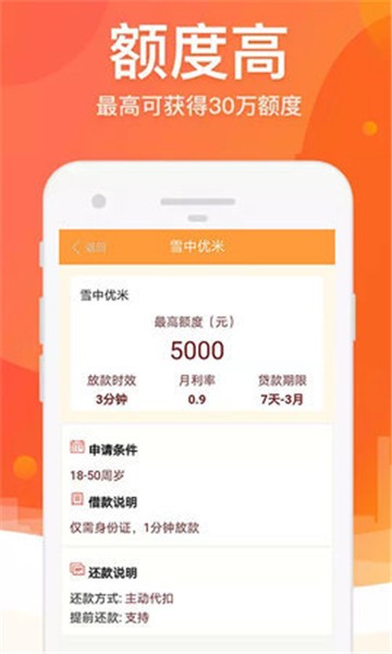 借款侠app  v2.2.1图1