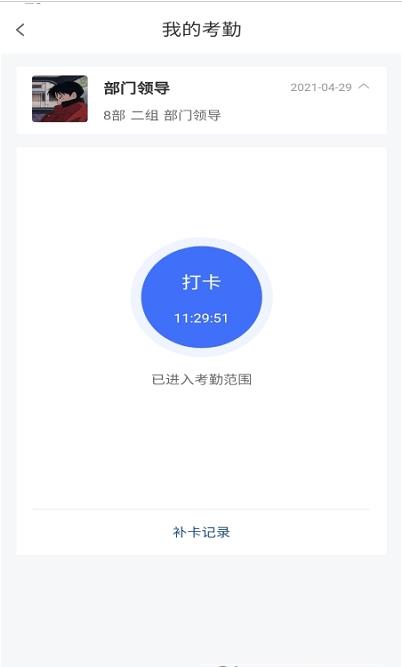 万才用工  v1.2.9图1