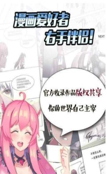 彩翼漫画最新版在线观看免费视频  v1.0.0图1