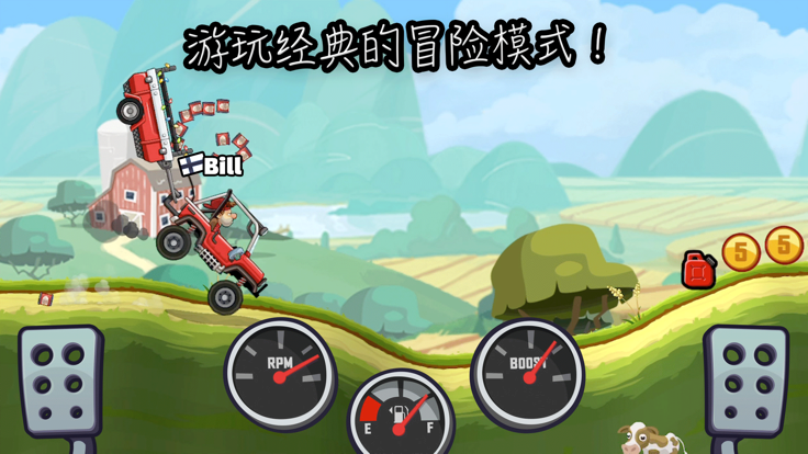 登山赛车2晴空直装1.0版本  v1.1图1