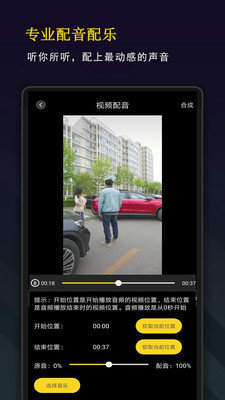 剪辑剪影手机版软件  v10.0.1图1