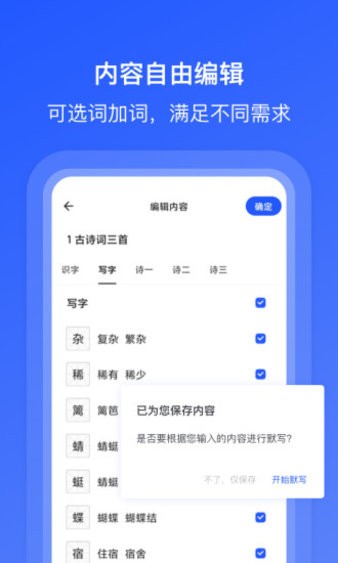 刺猬默写  v2.7.0图2