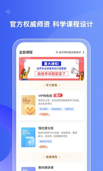 好考网  v1.0.23图3