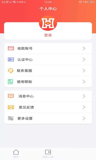 钱柜解急免费版  v1.0图1