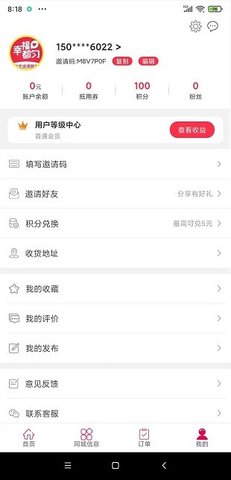 幸福都匀  v5.2图2