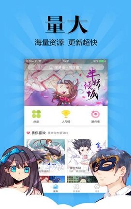 妖怪动漫下载软件免费版安装最新  v3.0图3