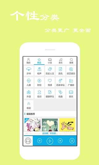 听书宝官网下载安装  v4.0.7.0图3