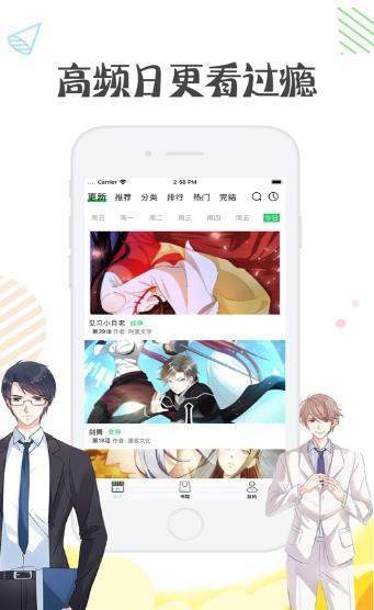 彩翼漫画最新版本下载安装免费阅读全文无弹窗  v1.0.0图3